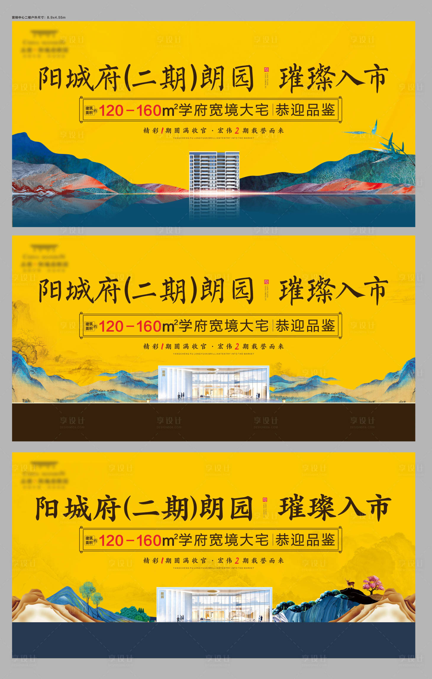 源文件下載【享設計】搜索編號：52270018897348672【房地產新中式背景板】