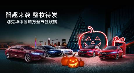 源文件下载【智能汽车活动背景板】编号：45460018872991777