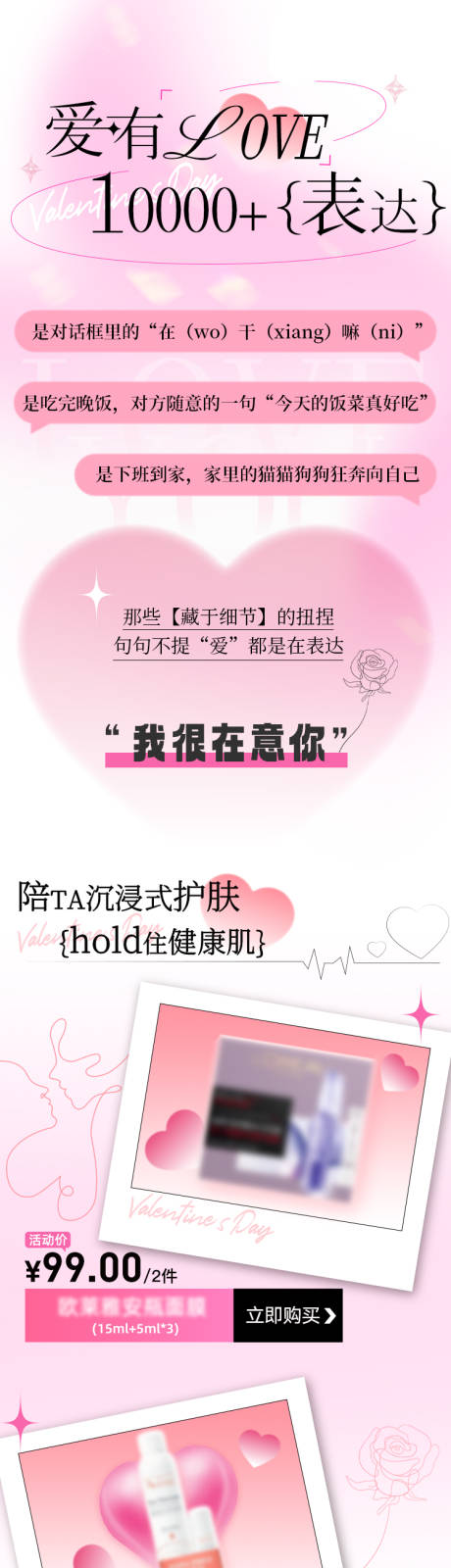 源文件下载【七夕情人节长图海报】编号：62180018756331818