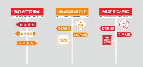 源文件下载【网红路牌】编号：10330018937365008