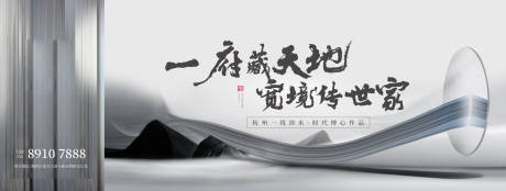 源文件下载【地产新中式主画面】编号：65720018861195247