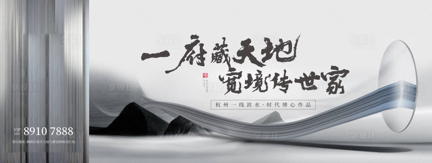 源文件下載【享設計】搜索編號：65720018861195247【地產新中式主畫面】