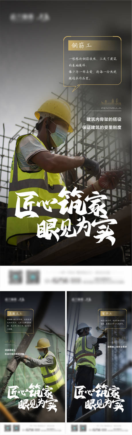 源文件下载【施工工程海报】编号：57670018627796334