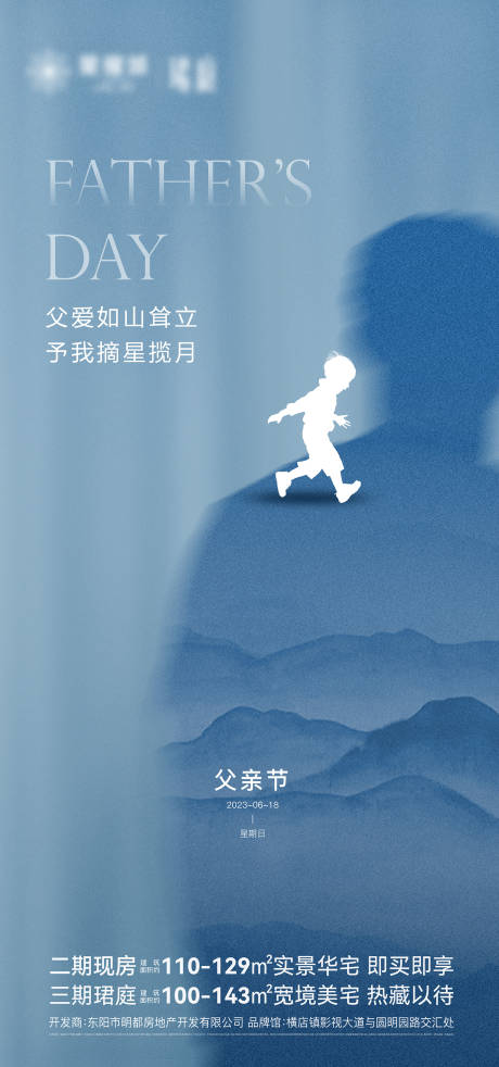 源文件下載【父親節海報】編號：94790018427492896