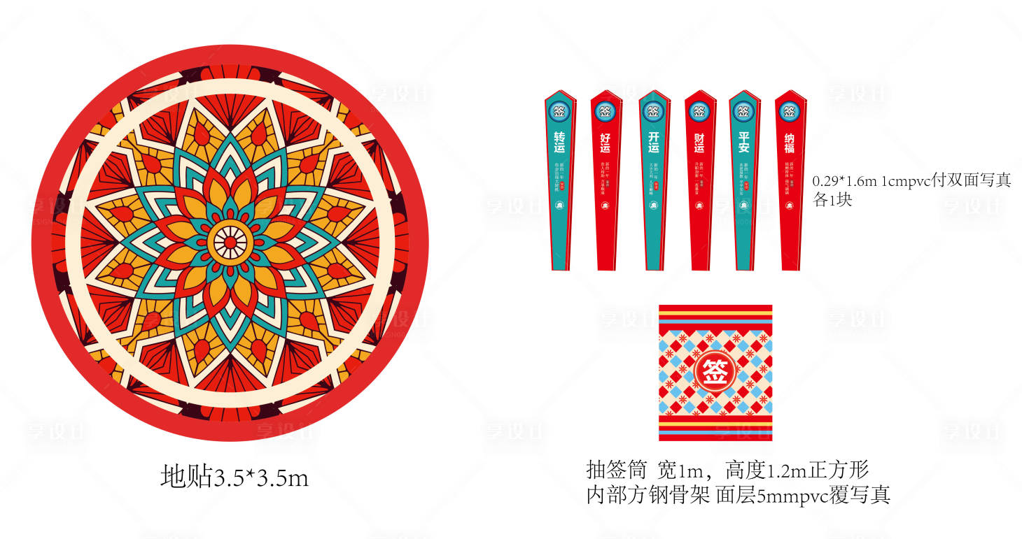 源文件下载【享设计】搜索编号：19450018571273581【抽签桶 】