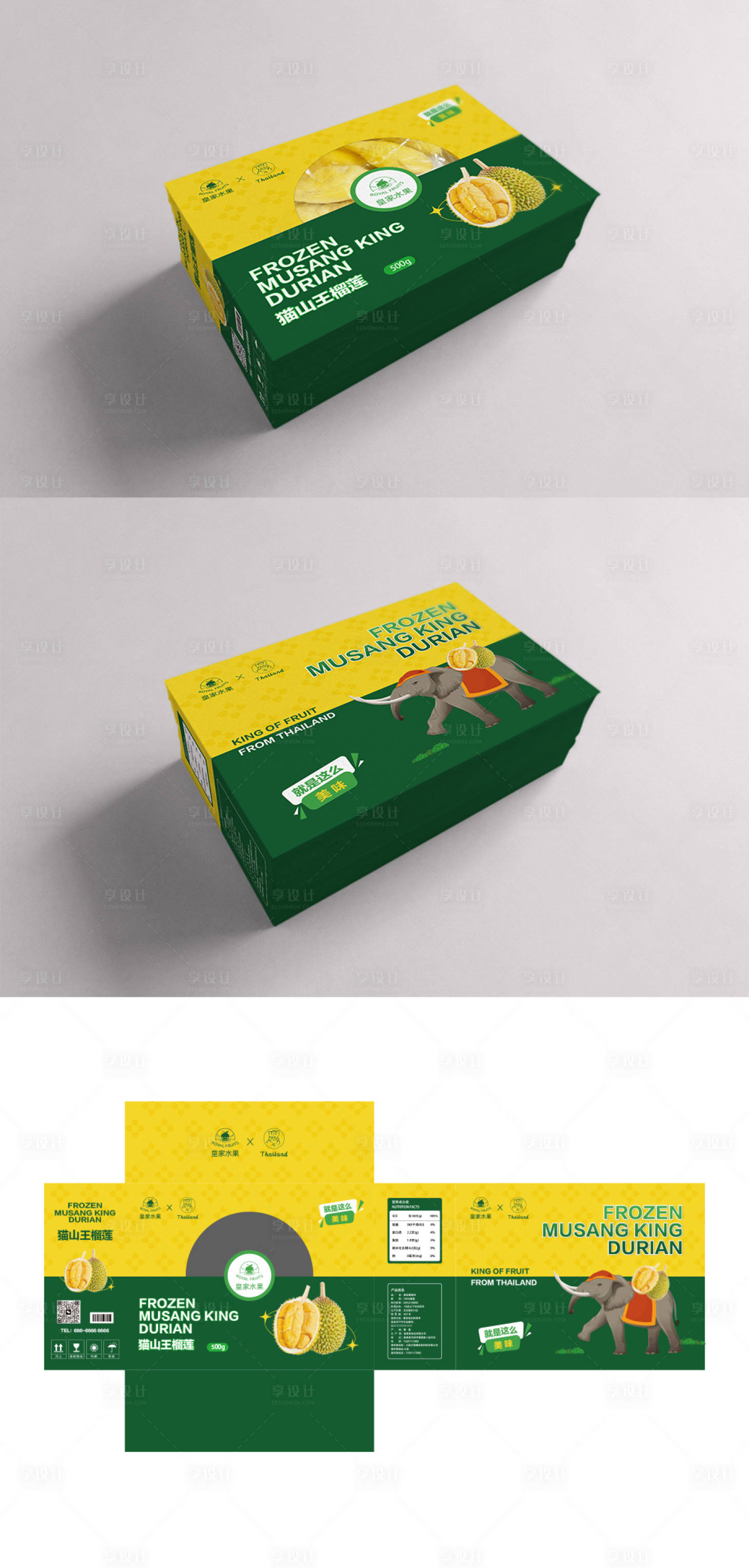 源文件下载【猫山王榴莲卡通包装盒】编号：82510018608391534