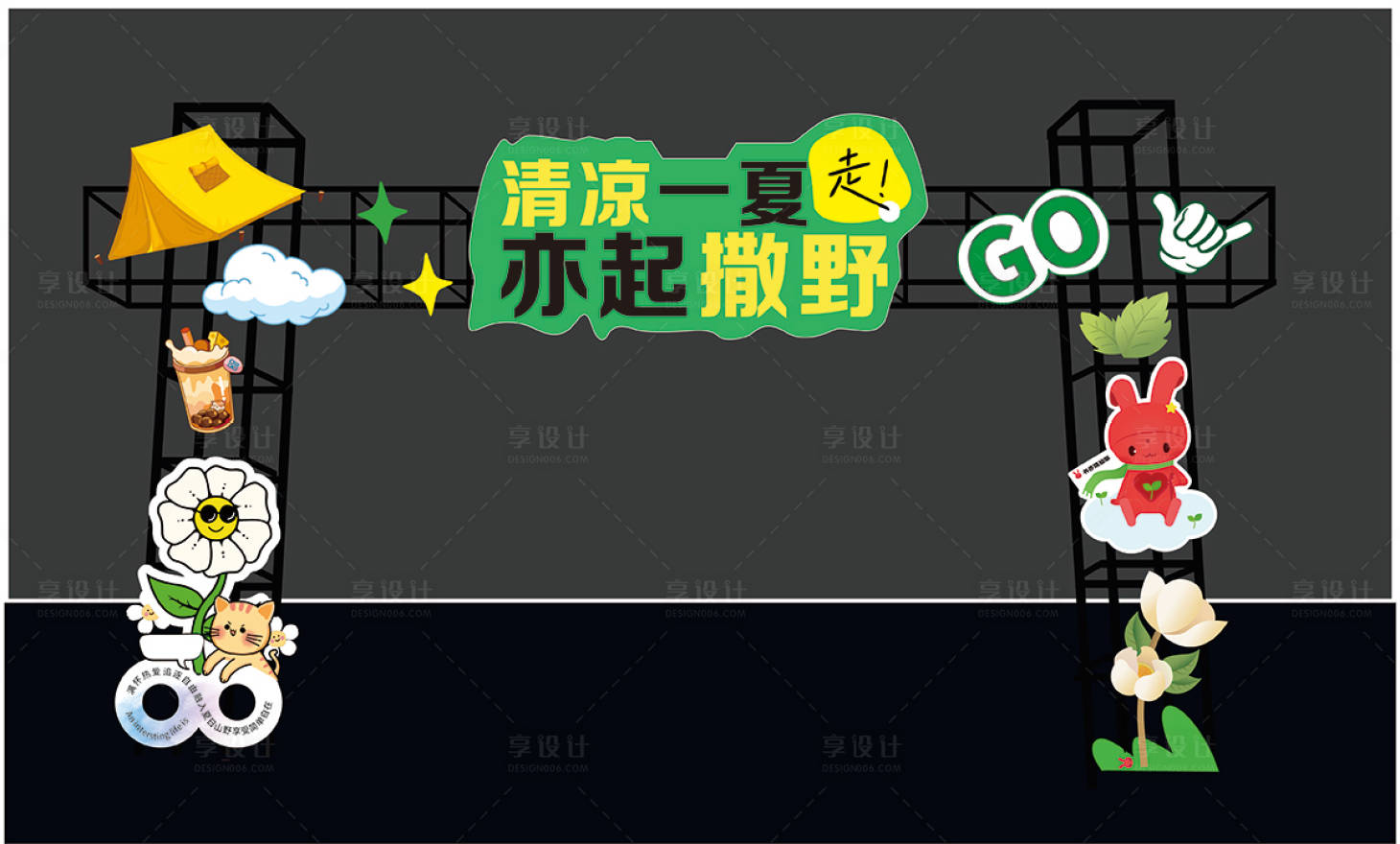 源文件下载【享设计】搜索编号：20750018455649814【露营门头】