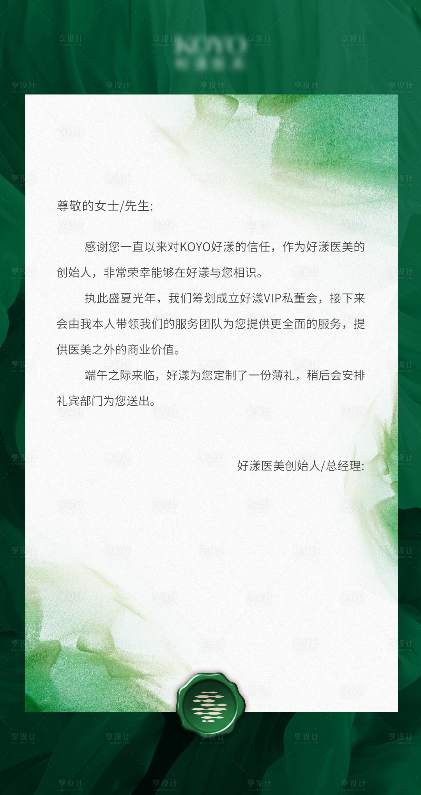 源文件下载【邀请函】编号：83540018512813747
