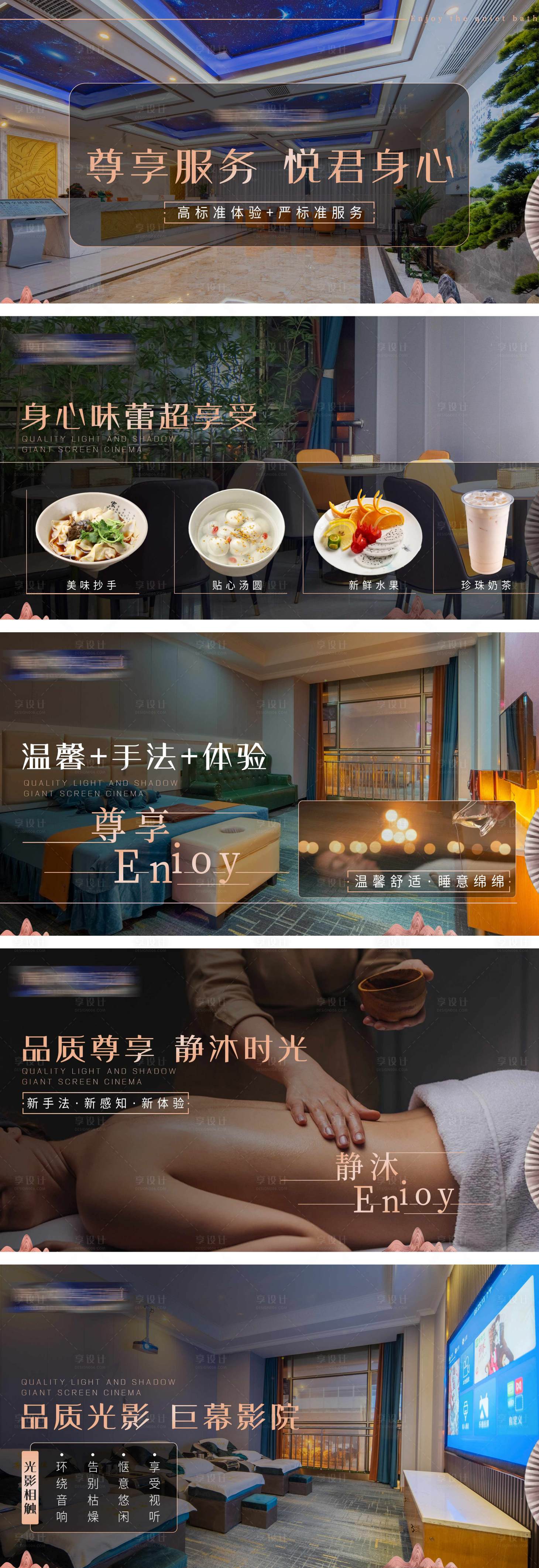 源文件下载【美团大众足浴轮播图】编号：97790018695707050