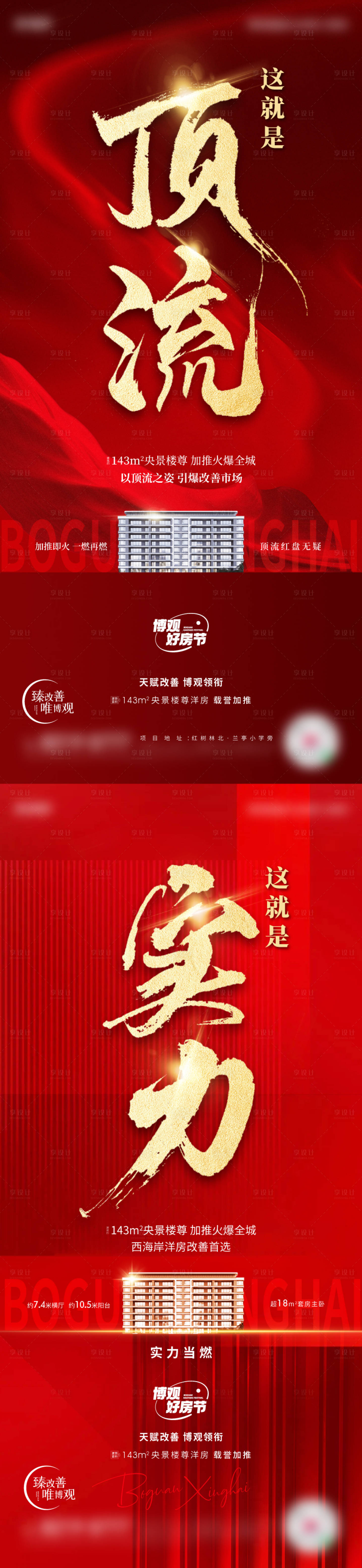 源文件下載【享設(shè)計(jì)】搜索編號(hào)：98110018822252787【熱銷(xiāo)單圖】