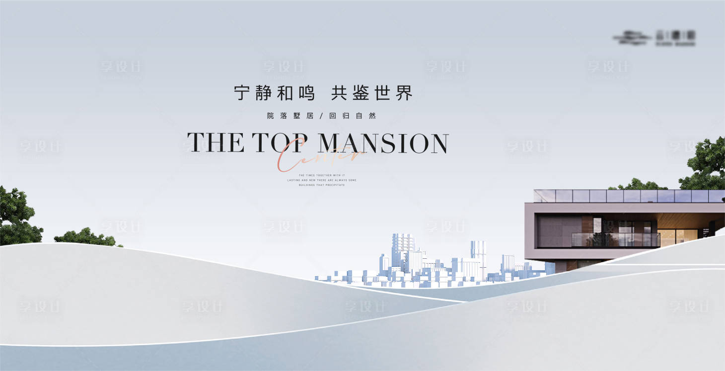 源文件下载【地产简约城市主画面】编号：29380018749863803
