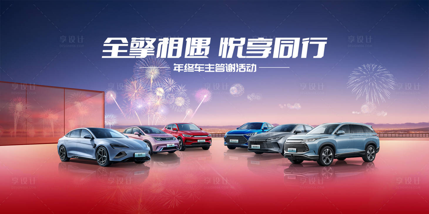 源文件下載【享設(shè)計(jì)】搜索編號(hào)：80490018921228851【智能汽車(chē)活動(dòng)背景板】