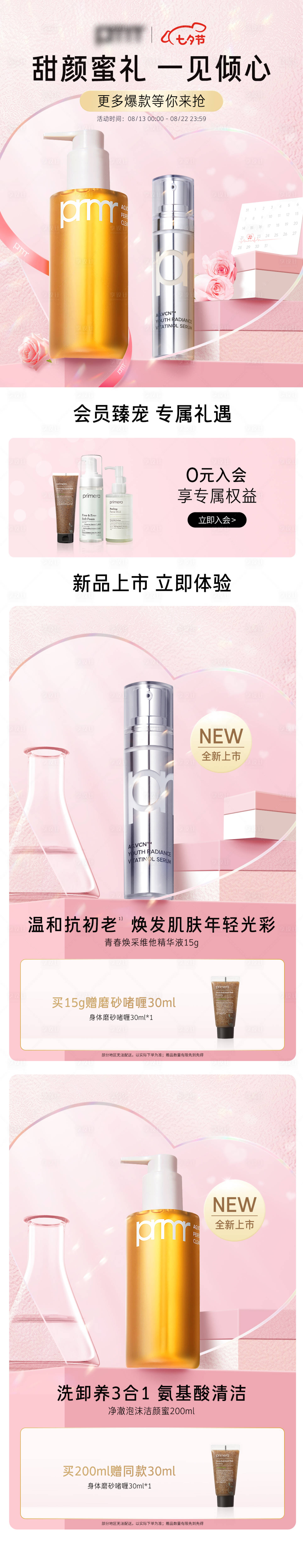 源文件下載【享設計】搜索編號：82300018722245631【七夕  】
