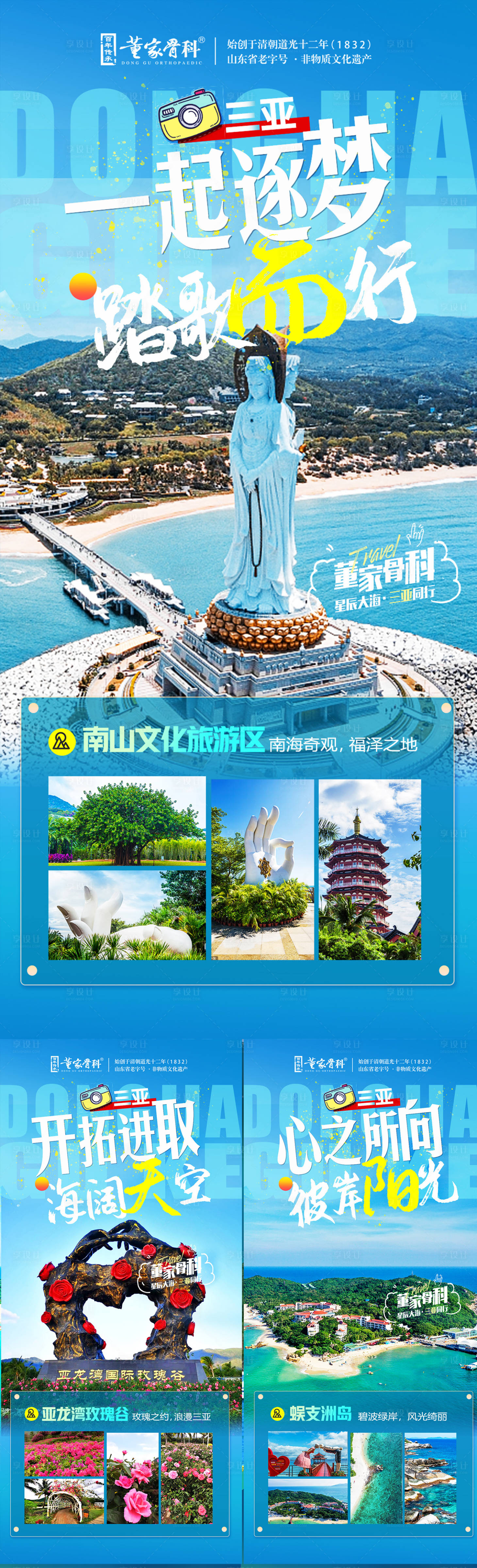 源文件下载【享设计】搜索编号：49130018747714535【微商旅游会议】