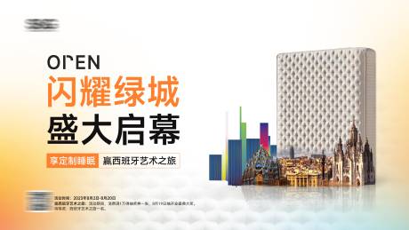 源文件下載【品牌盛大啟幕海報(bào)】編號(hào)：88650018474623919