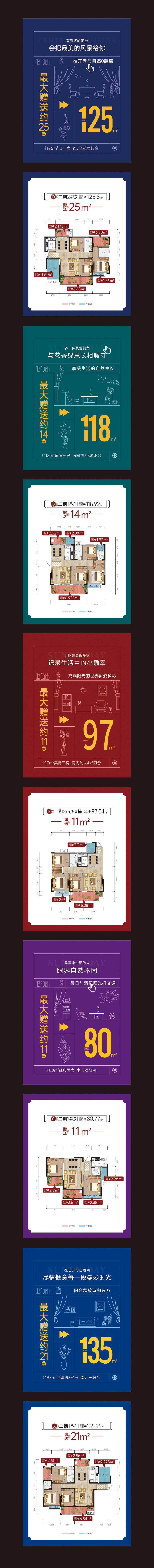 源文件下載【享設計】搜索編號：76590018889558929【戶型贈送海報】