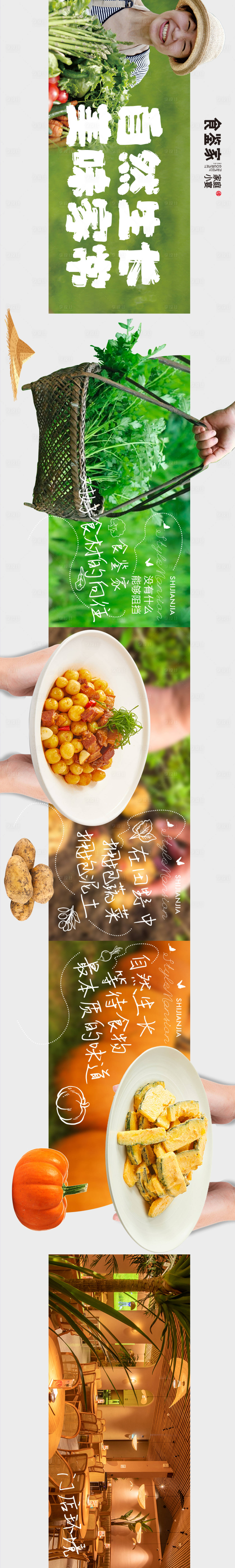源文件下载【享设计】搜索编号：34310018608201463【美食海报】