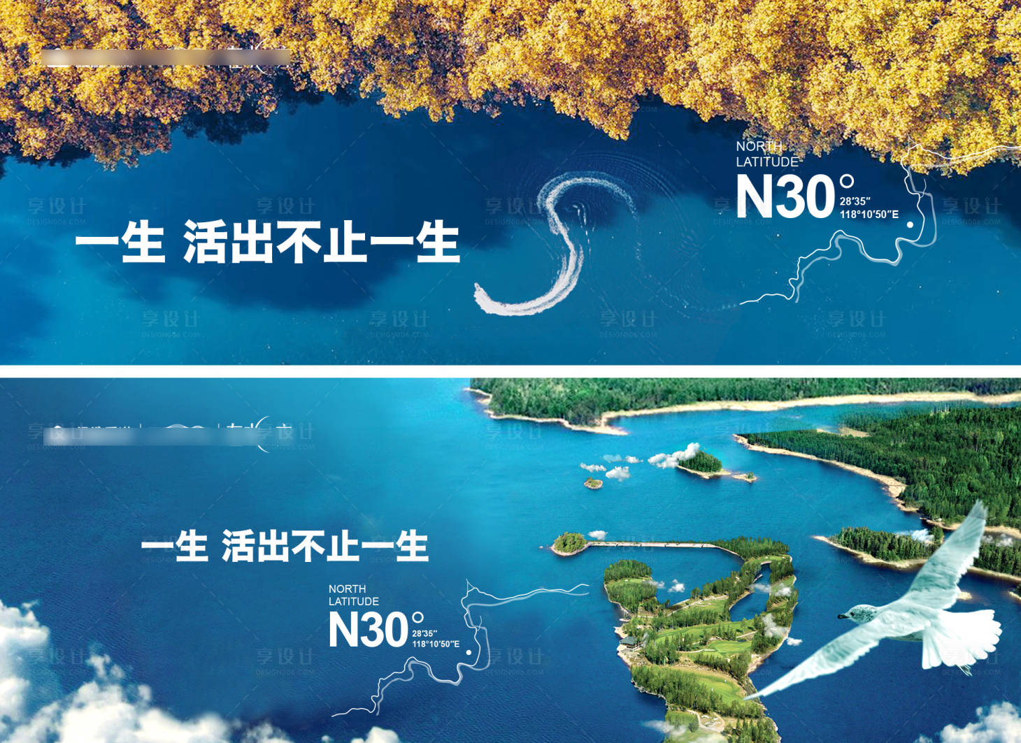 源文件下載【享設計】搜索編號：58330018527441527【地產項目主畫面形象】
