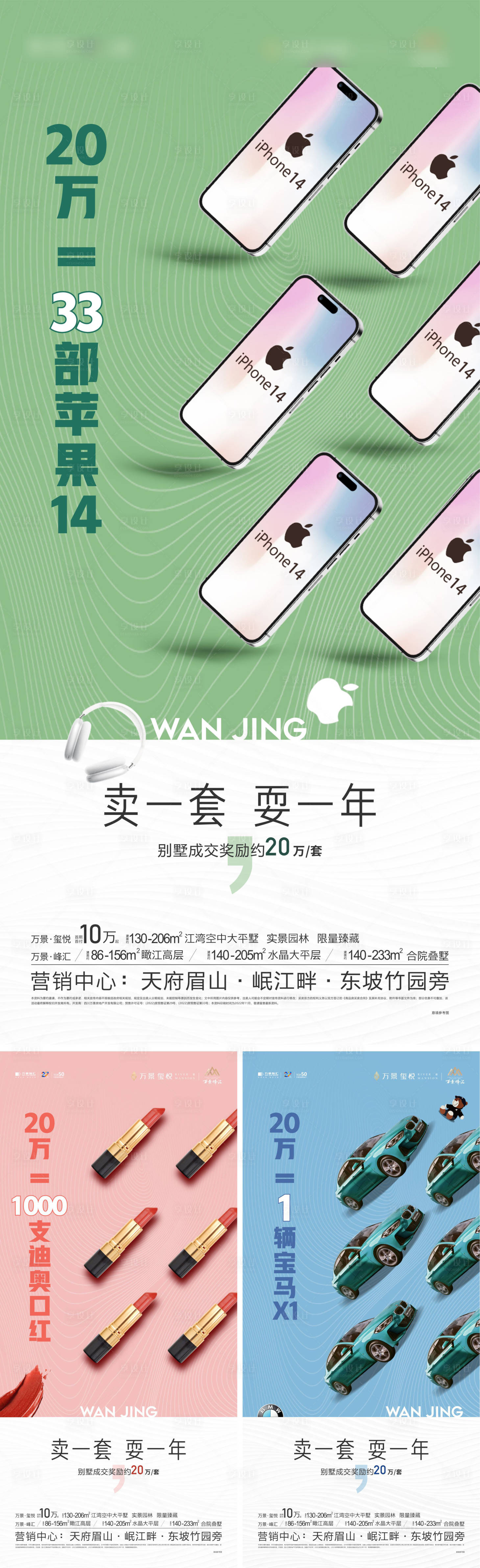 源文件下載【享設計】搜索編號：68430018989223699【中介傭金海報】