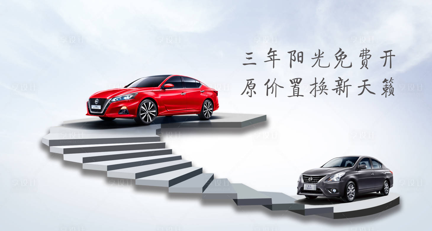 源文件下载【享设计】搜索编号：54520018476144222【汽车 】