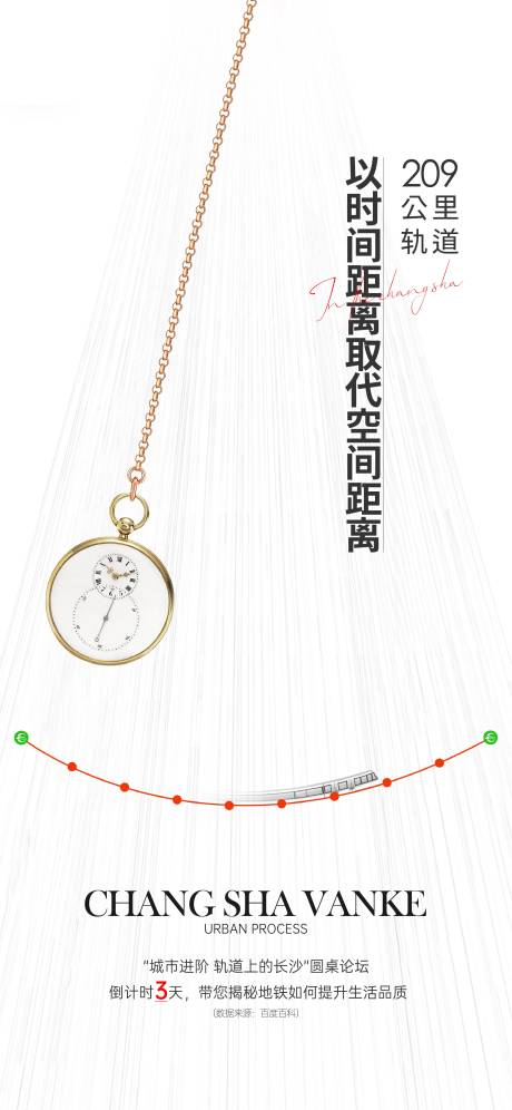 源文件下载【品牌价值点倒计时海报】编号：68560018632908813