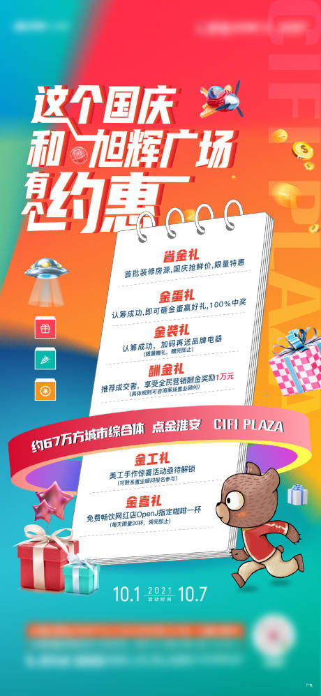 源文件下載【享設計】搜索編號：42200018539005244【國慶優惠刷屏】