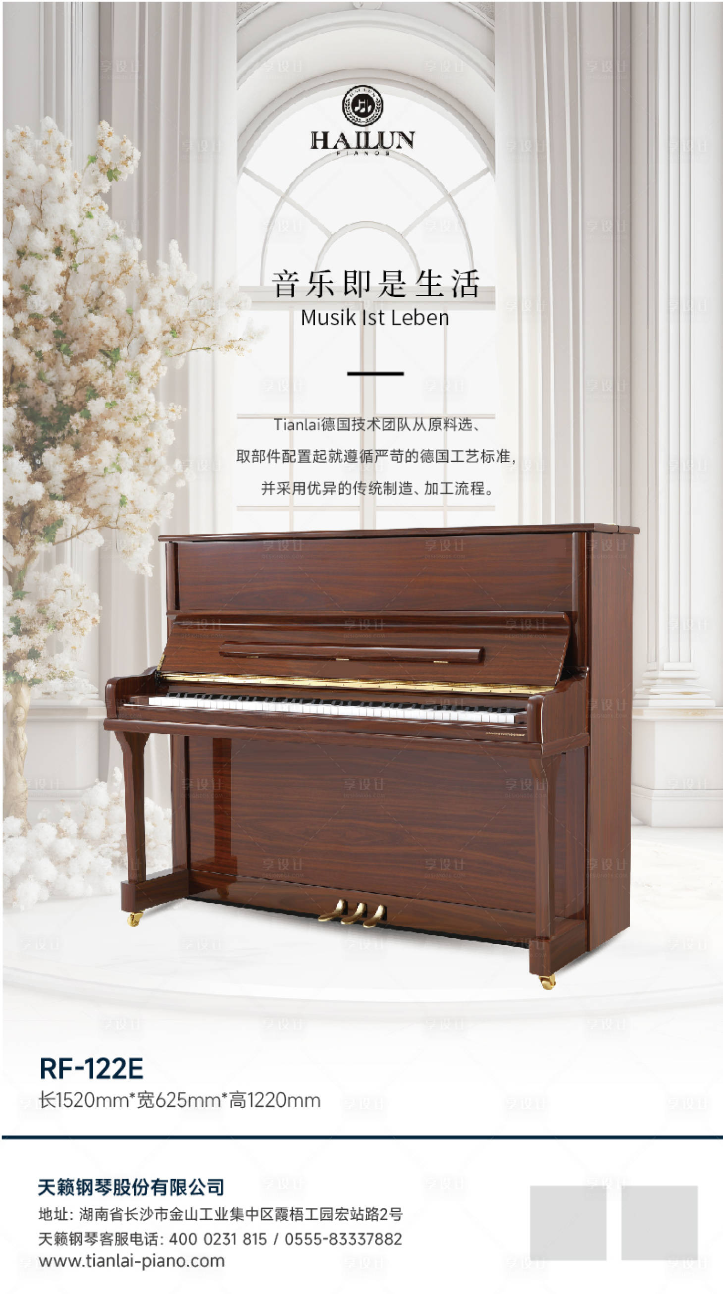 源文件下载【乐器音乐会海报】编号：27840018657053003
