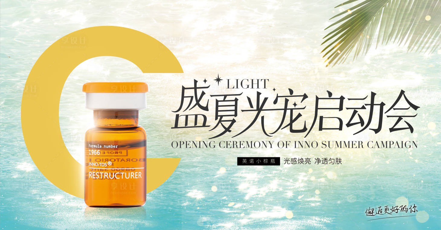 源文件下载【享设计】搜索编号：63550018491573841【医美皮肤背景板】