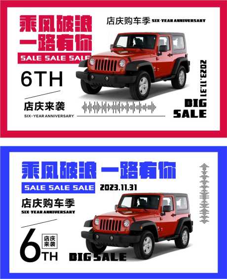 源文件下載【汽車海報(bào)】編號：60290018425603366
