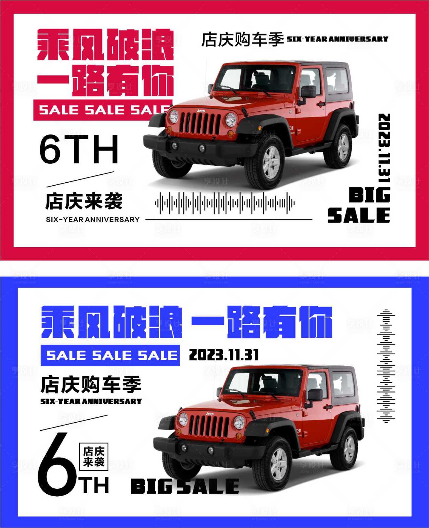源文件下载【享设计】搜索编号：60290018425603366【汽车海报】