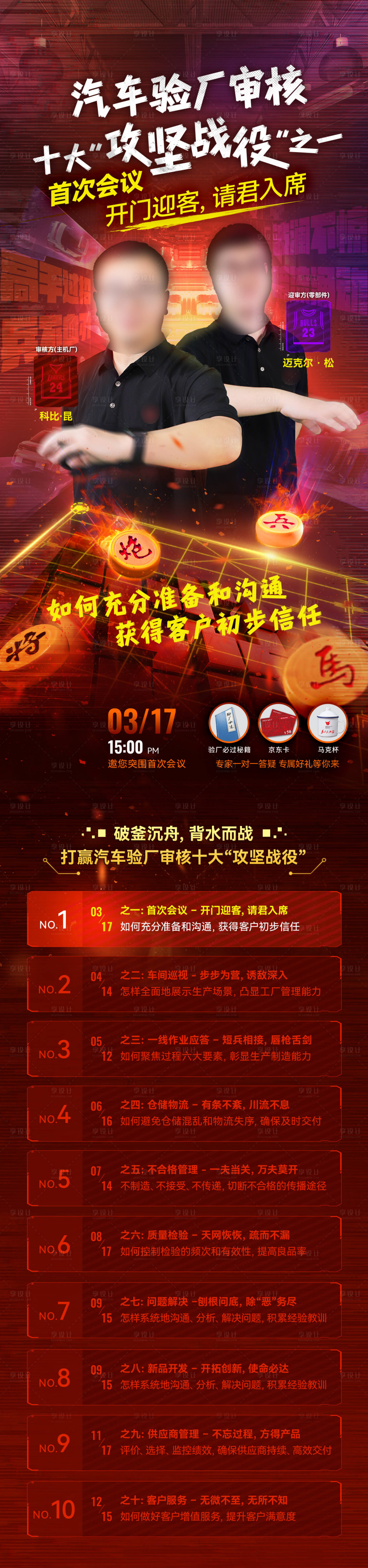 源文件下载【享设计】搜索编号：43030018441238056【课程直播长图】