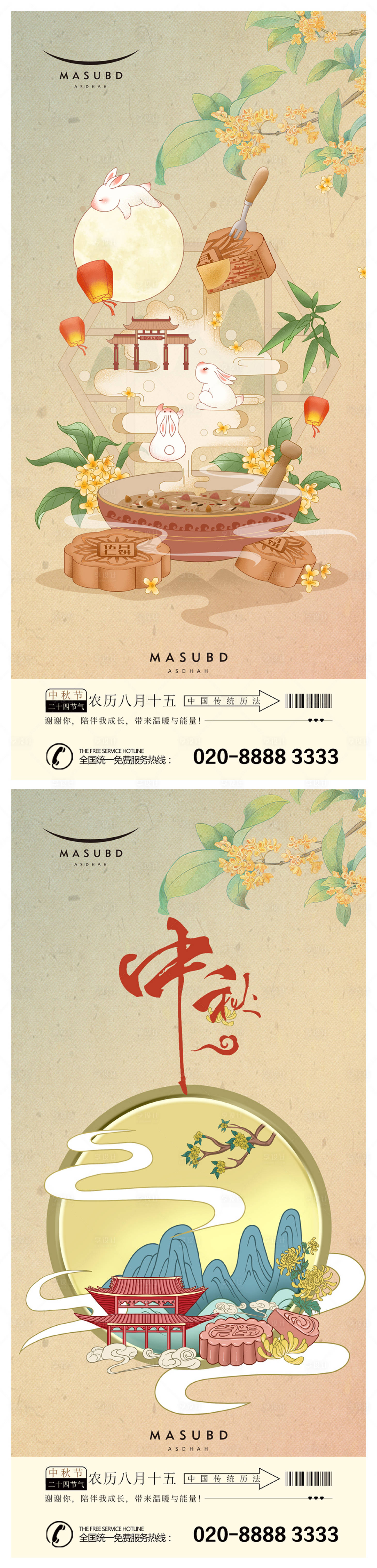 源文件下载【享设计】搜索编号：26340018847992889【中秋节创意海报】