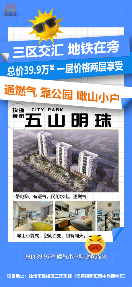 源文件下载【地产项目信息海报】编号：68040019077831709