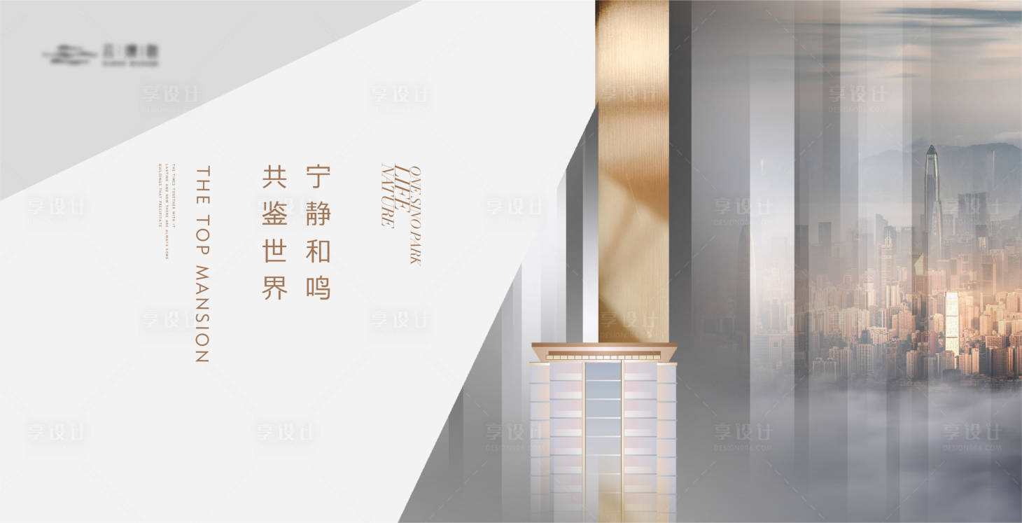 源文件下載【享設計】搜索編號：79870018890323920【高端簡約城市主形象】