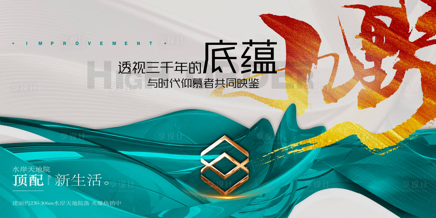 源文件下载【现代质感户外大牌广告海报】编号：14030018631054916