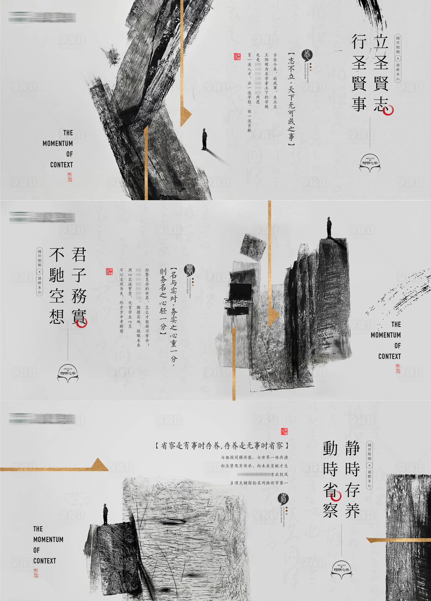 源文件下载【享设计】搜索编号：78000018570159640【品牌文化系列稿】