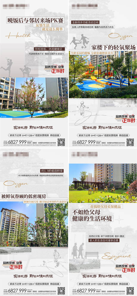 源文件下载【享设计】搜索编号：23300018856287253【园林价值点海报】