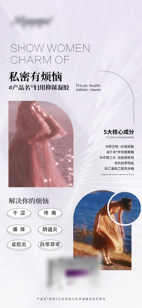 源文件下載【醫(yī)美私護海報】編號：97090018470529297
