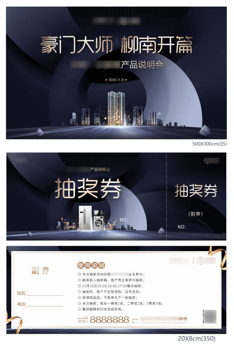 源文件下载【主画面/抽奖券】编号：77920018828429356