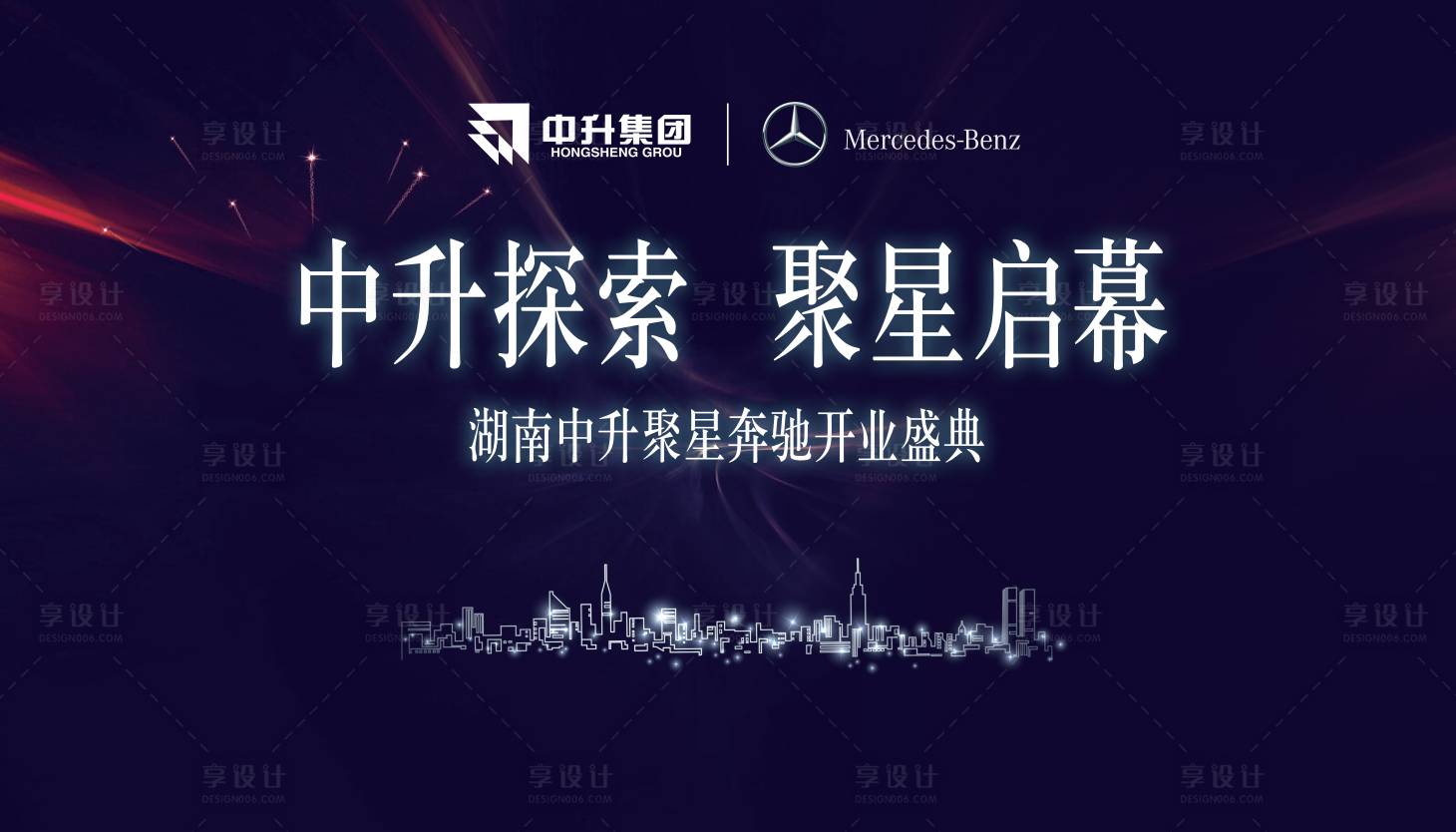源文件下载【享设计】搜索编号：64540018859449283【开业主画面】