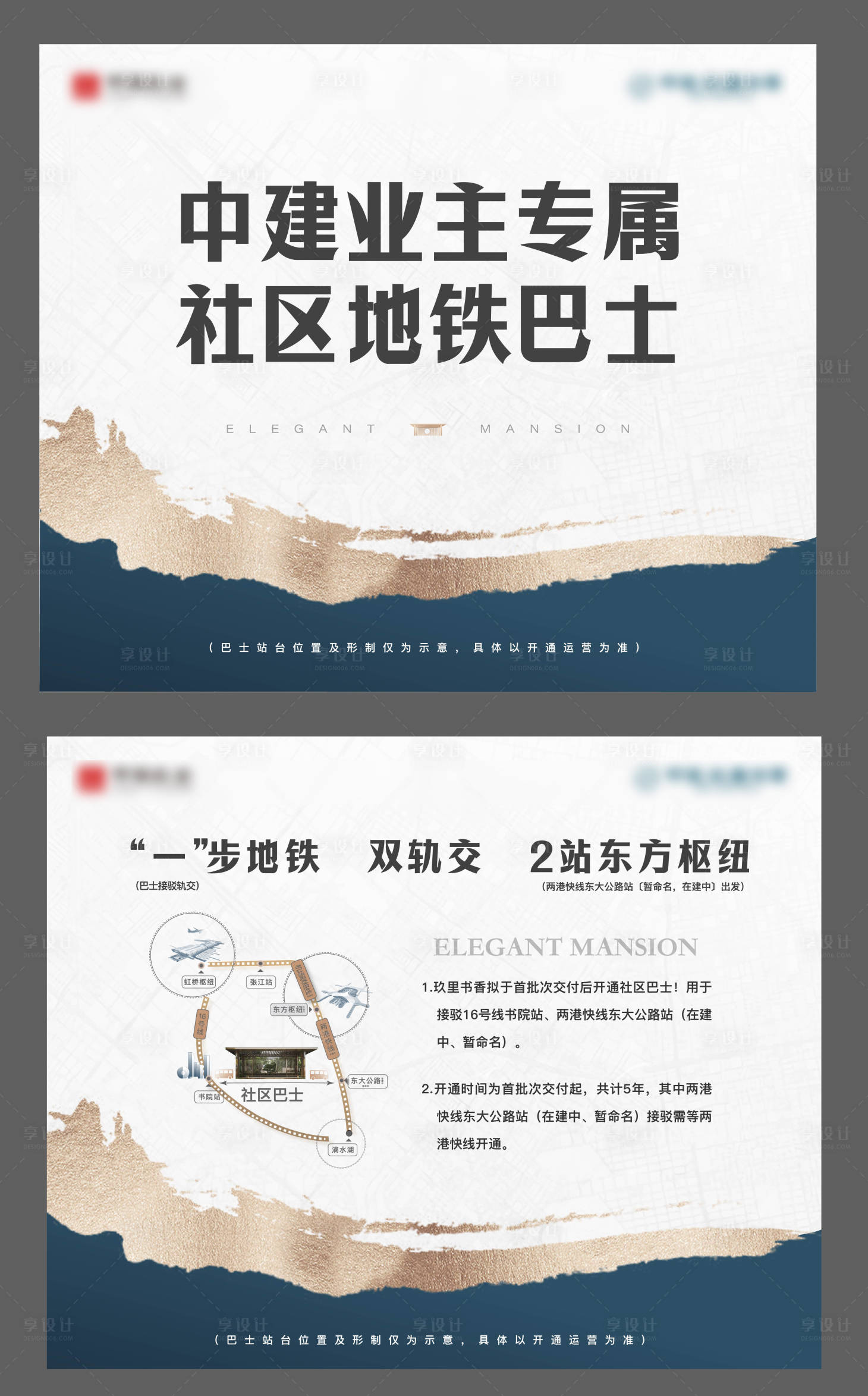 源文件下載【地產展板】編號：43050018738564338
