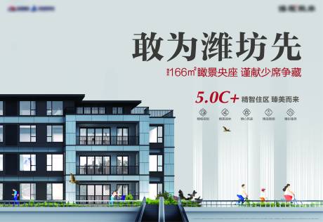 源文件下載【地產(chǎn)主畫面】編號：31170018511587457