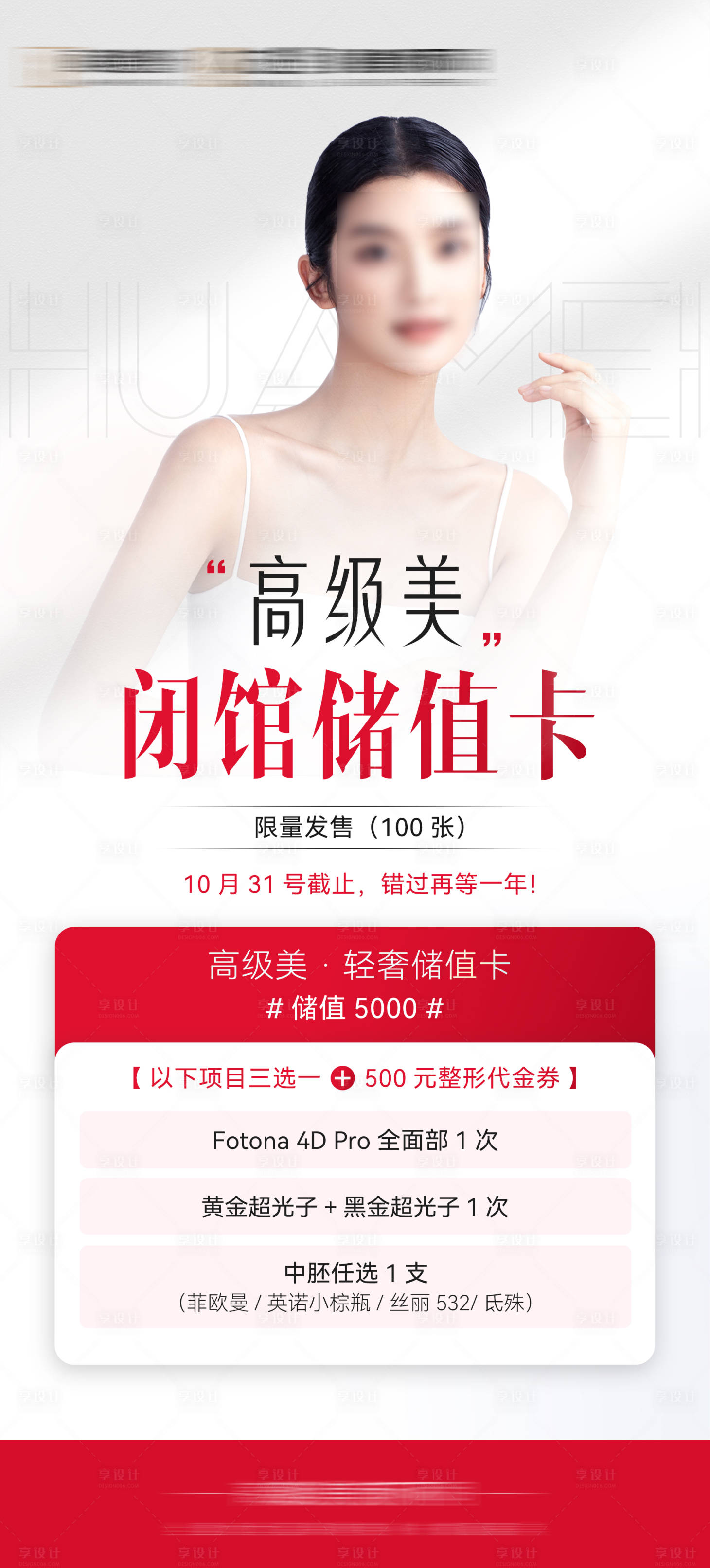 源文件下載【享設(shè)計(jì)】搜索編號：37910018433888464【儲值卡】