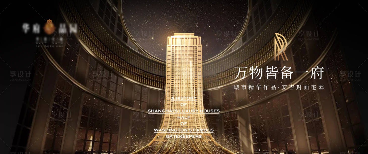 源文件下载【地产主画面形象海报】编号：71570018437457253