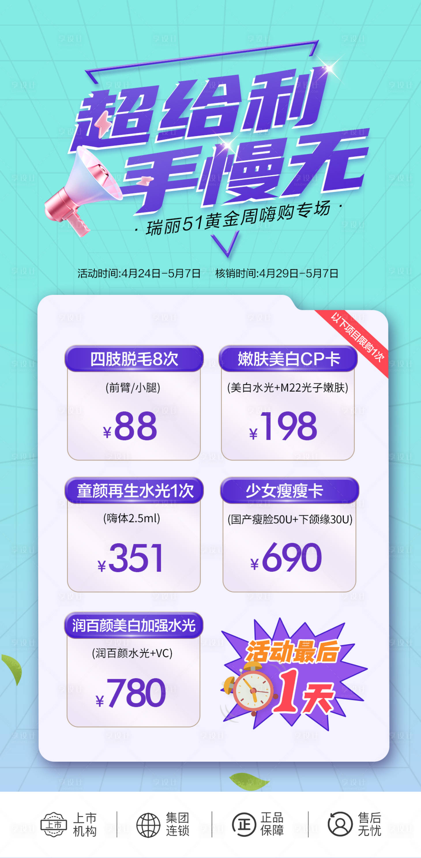 源文件下載【享設計】搜索編號：74260016648217663【51秒殺項目】