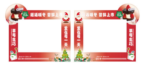 源文件下载【享设计】搜索编号：28370018509312892【草莓生巧ins拍照框 】
