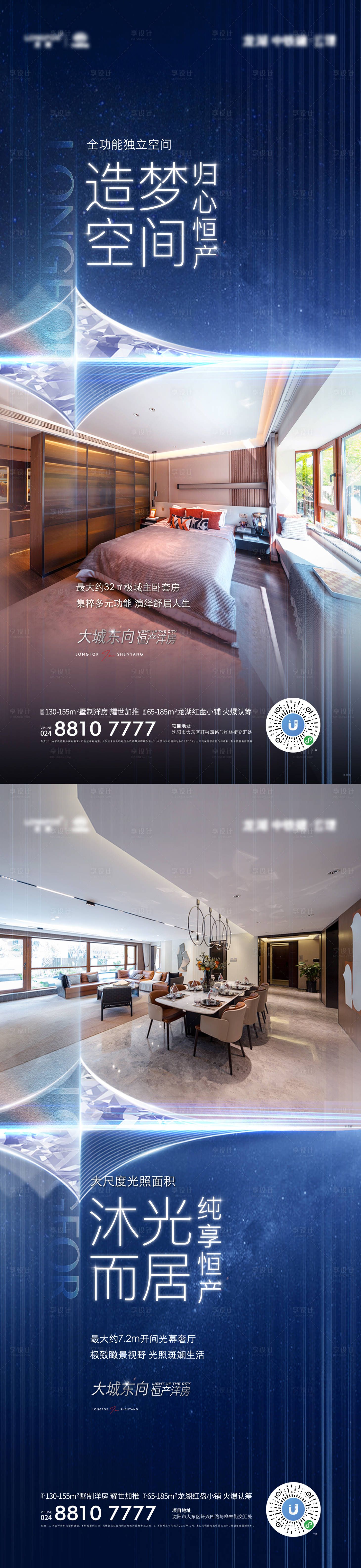 源文件下載【享設計】搜索編號：35310018634924754【地產價值稿】