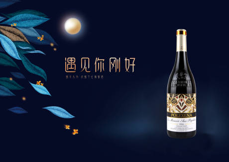 源文件下载【红酒品鉴会背景板】编号：39490018948028097