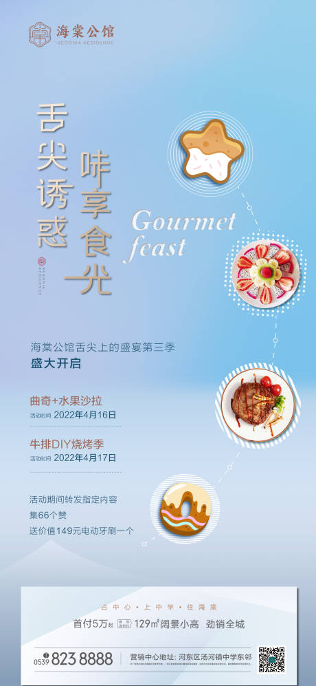 源文件下载【DIY活动海报】编号：72810018522869606