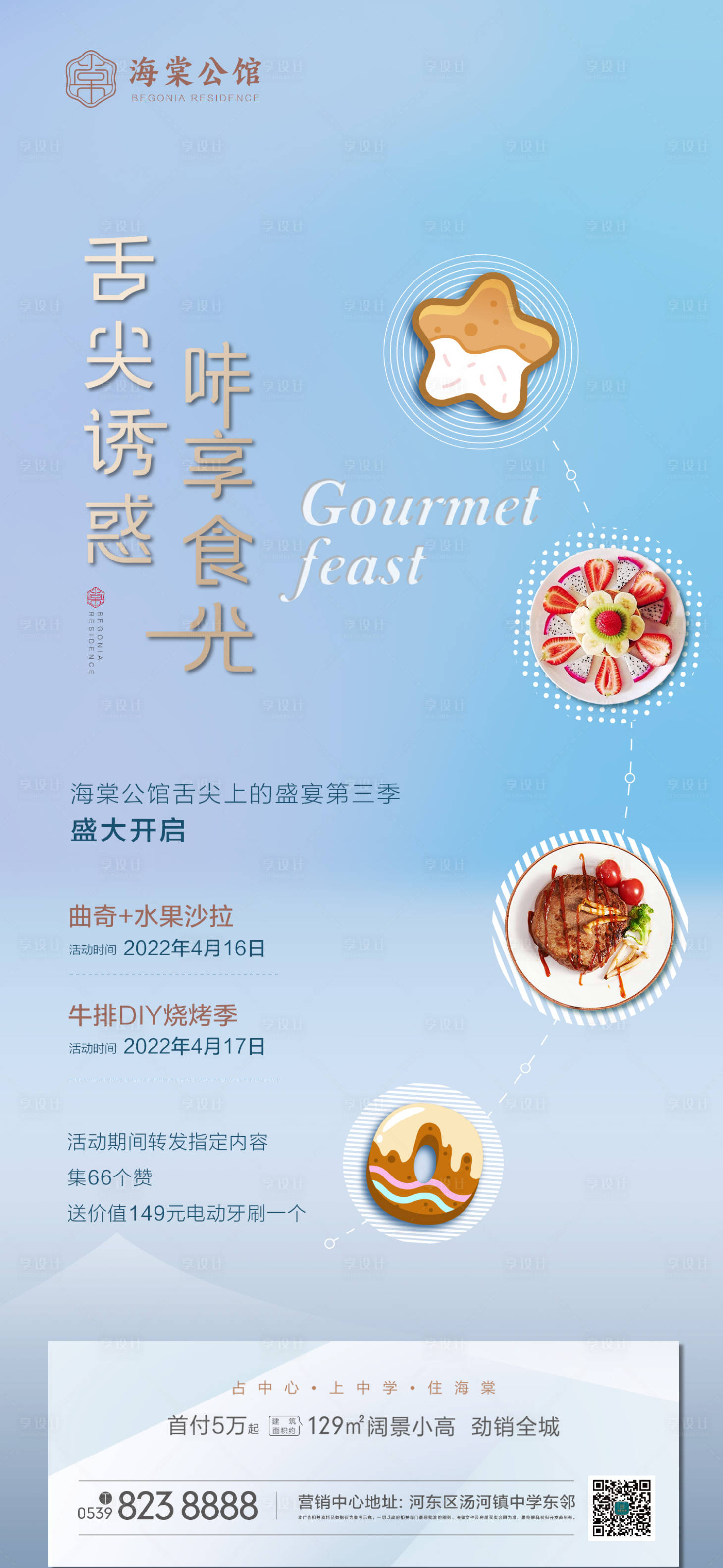 源文件下载【享设计】搜索编号：72810018522869606【DIY活动海报】